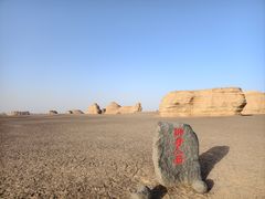 -敦煌雅丹国家地质公园