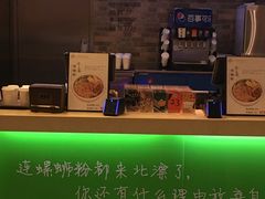 -水平有限广西米粉·广西风味集(五道口店)