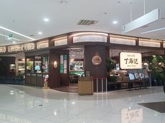 -凯德广场(金牛店)