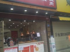 -童婆婆酥肉(双楠店)