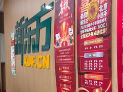 -新东方素质(金源校区)