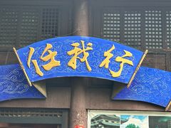 -天龙八部武侠城