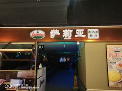 -华威约饭街