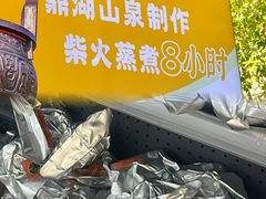 -鼎香皇高佬苏裹蒸粽