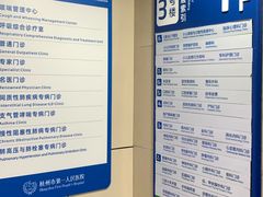 -杭州市第一人民医院(湖滨院区)