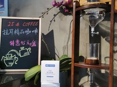-25#COFFEE(古地石店)