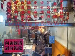 -深井烧(竹林境社区店)