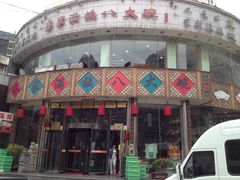 -乔家满族八大碗(流水沟店)