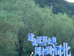 -小五台金河景区
