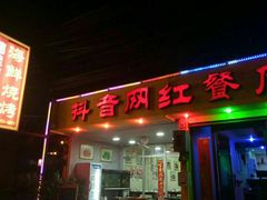 -蘭桂坊海鲜烧烤抖音网红餐厅