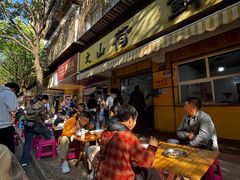 -文山荷鲜居(翠湖店)