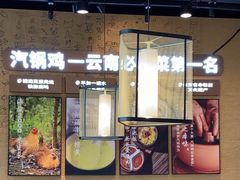 -云海肴·汽锅鸡·云南菜(祥云小镇店)