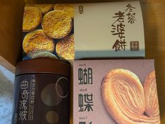 -奇华饼家(香港国际机场T1店)