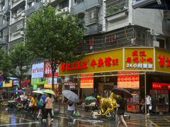 -江三王记牛杂馆(总店)