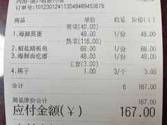 -大众海鲜(巨龙北路店)