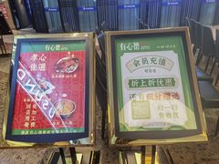 -有心德(隆生店)