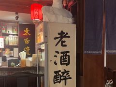 -孔乙己酒家(虹桥路店)