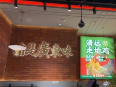 -火啫啫·粤式啫啫煲(南通首店)