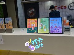 -CoCo都可(大兴凯德MALL店)