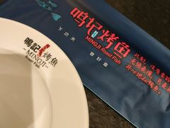 -鸣记脆皮烤鱼(铁西店)