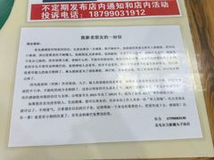 -尔力新疆丸子汤(北屯店)