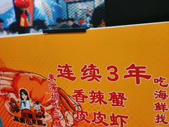 -三妹小龙虾·黄油蟹(华侨城总店)