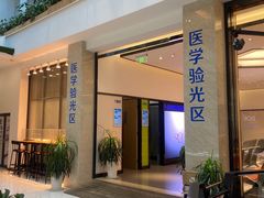 -昆明普瑞眼科医院·近视手术(龙泉院区)