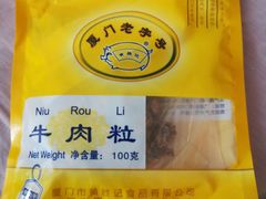 -黄胜记鼓浪屿肉松店(龙头路店)