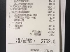 账单-陶陶居海鲜酒家(新马路店)