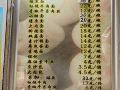 -瞻老元面馆(双塘路店)