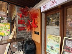 -三姐酒酿(老门东店)