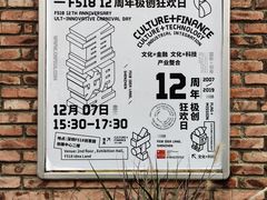 -F518时尚创意园