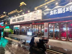 -铭副琦食·虾蟹烩馆(渔人码头店)