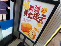 -BreadTalk面包新语·烘焙蛋糕(海珠丽影广场店)