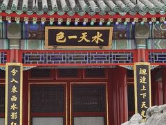 -颐和园-景明楼