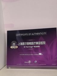 -上海首尔丽格医疗美容医院