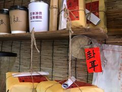 -悟饮门市景店