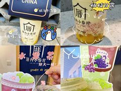 -厝内小眷村(新北万达店)
