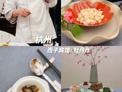 -浙江西子宾馆·牡丹厅