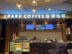 -逸派咖啡 EPARKCOFFEE(广安门店)