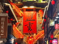 -盟重烧烤(高正街店)