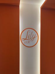 -Lily纤美·科技减脂中心