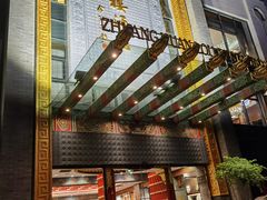 -宁波状元楼酒店(和义路店)