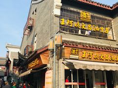 -王阿姨文昌油赞子(府桥街店)