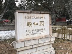 -颐和园