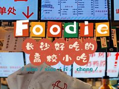 -运栋天马牛肉饼(林科大店)