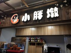 -小胖墩炝锅鱼(天钥桥路店)