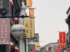 -天兴居(鲜鱼口街店)
