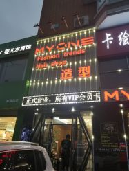 -Hair Glam 格拉姆造型旗舰店