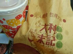 -大利来记餐厅(大三巴店)